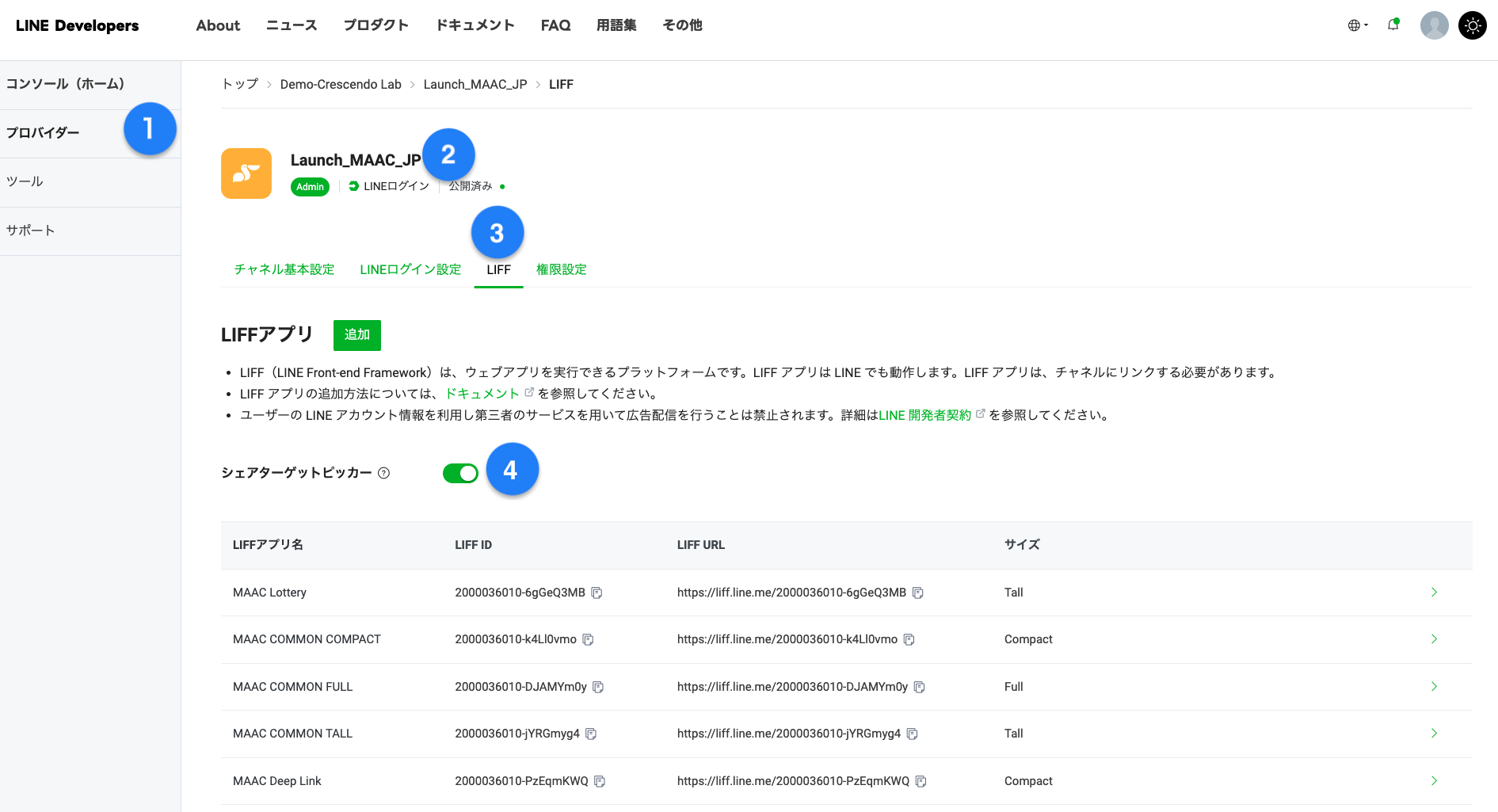 スクリーンショット 2024-04-15 16.03.24.png