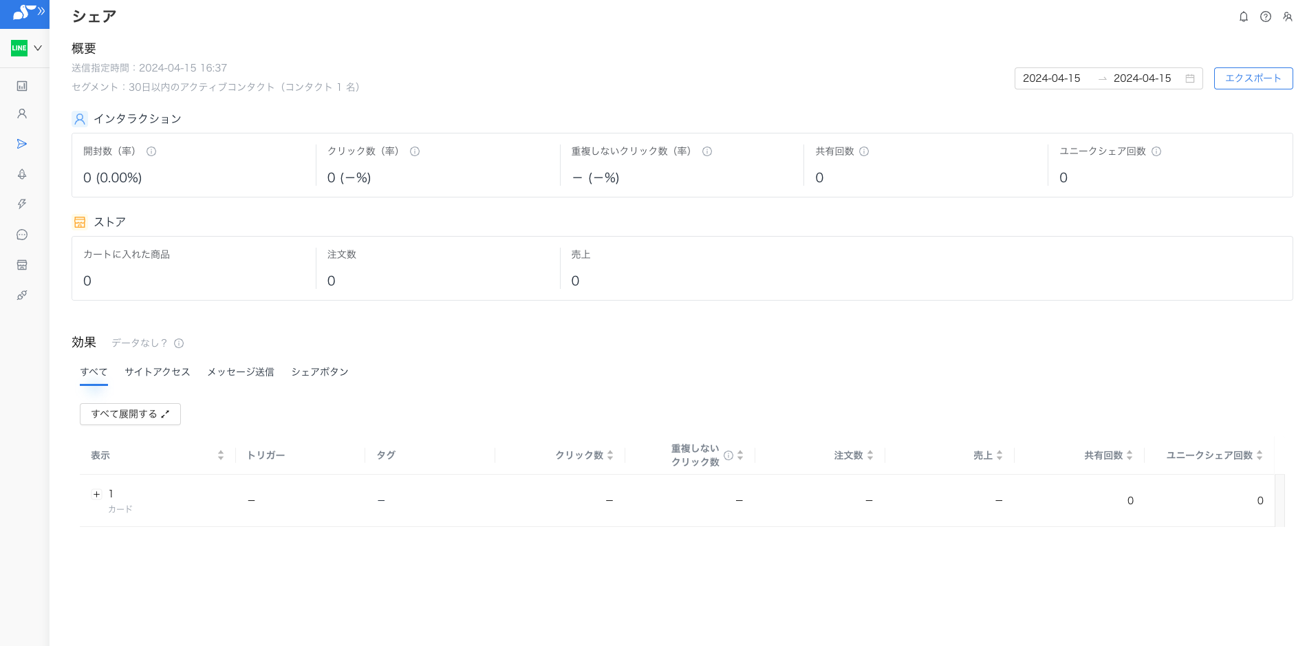 スクリーンショット 2024-04-15 17.28.22.png