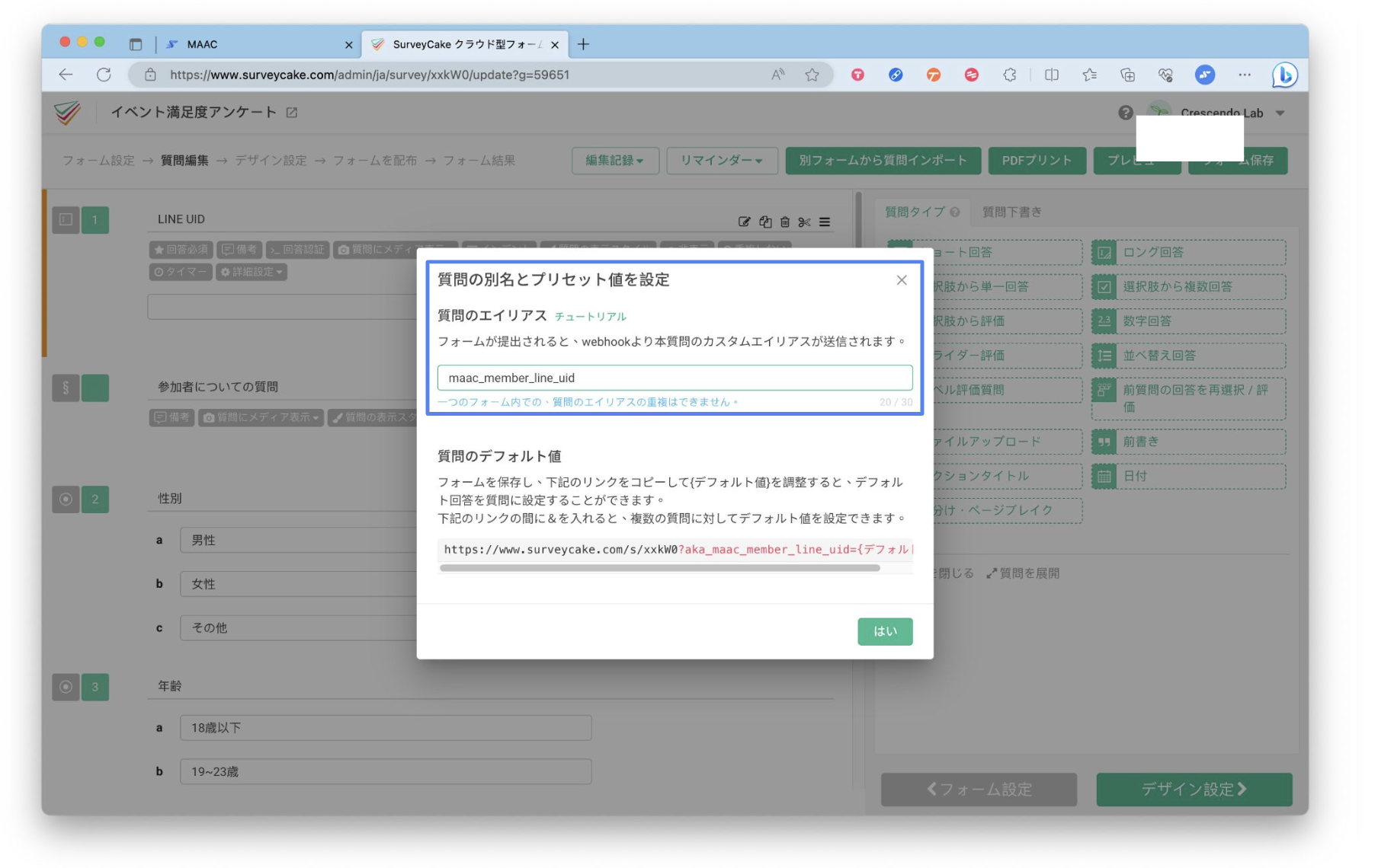 別名とプリセット値　URL.png