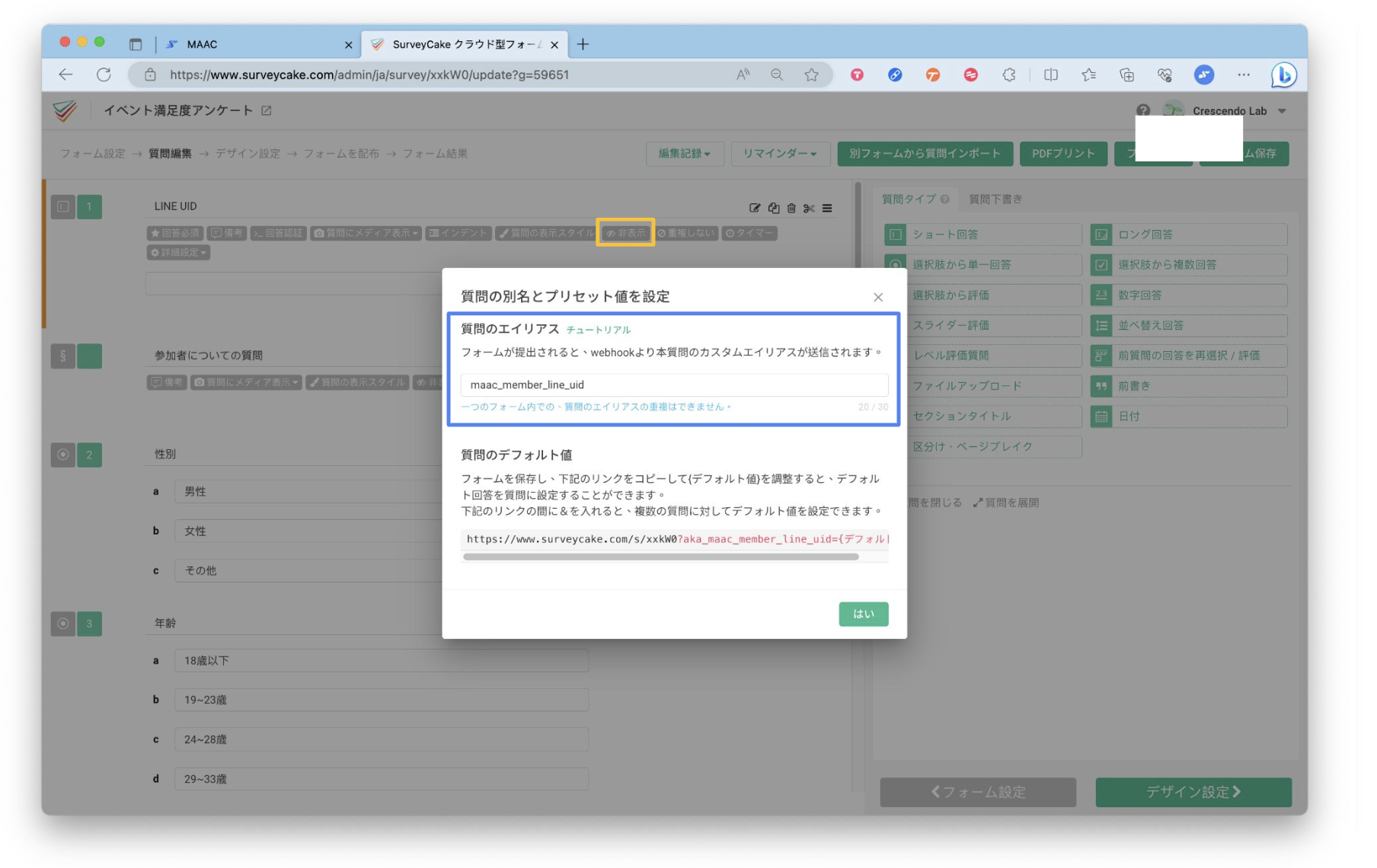 LINE UID.png