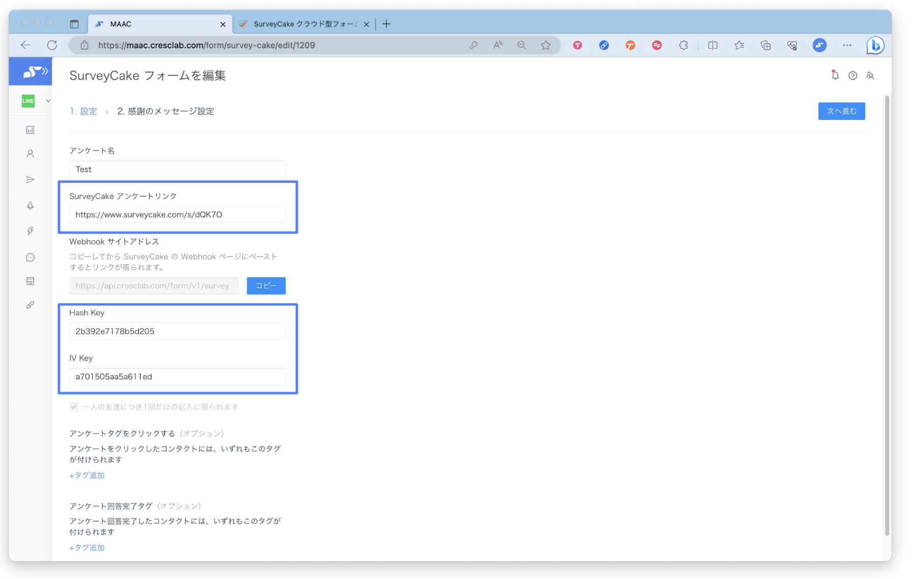 情報入力.png