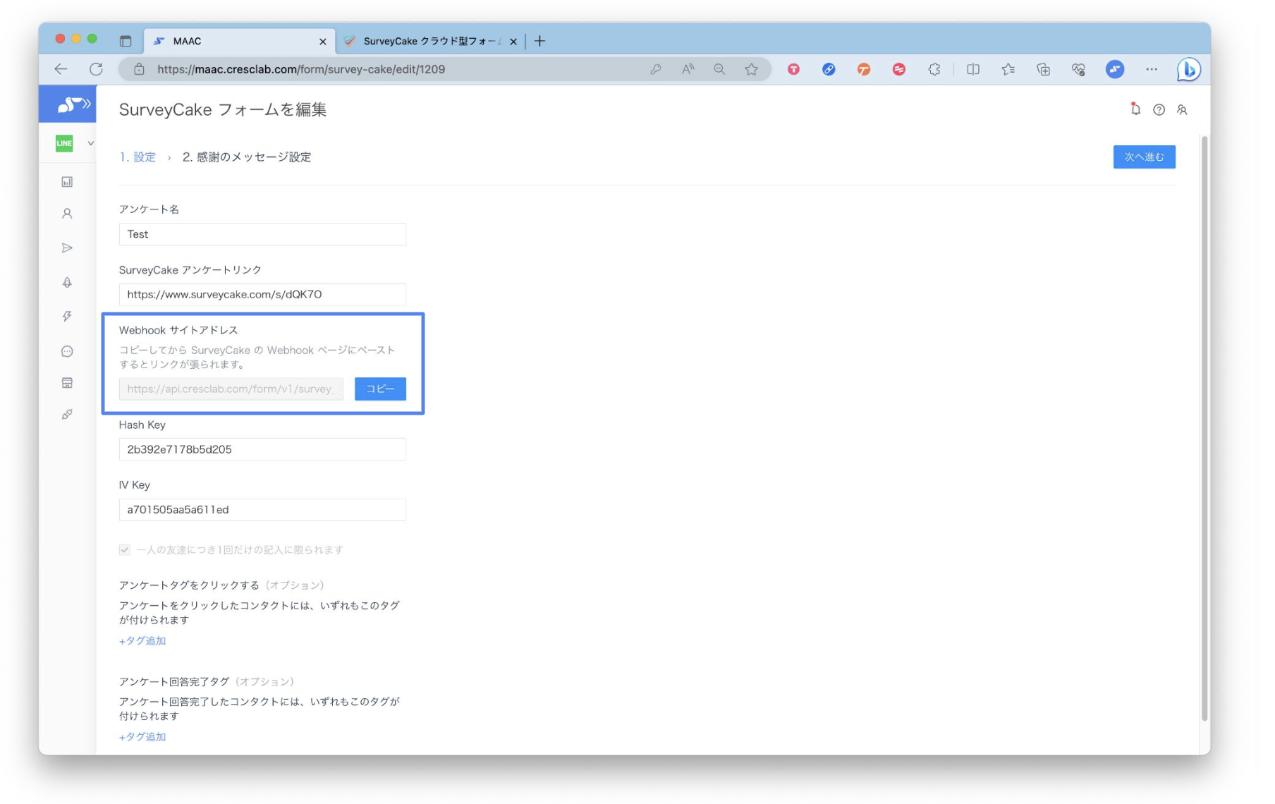 Webhookの連携１.png