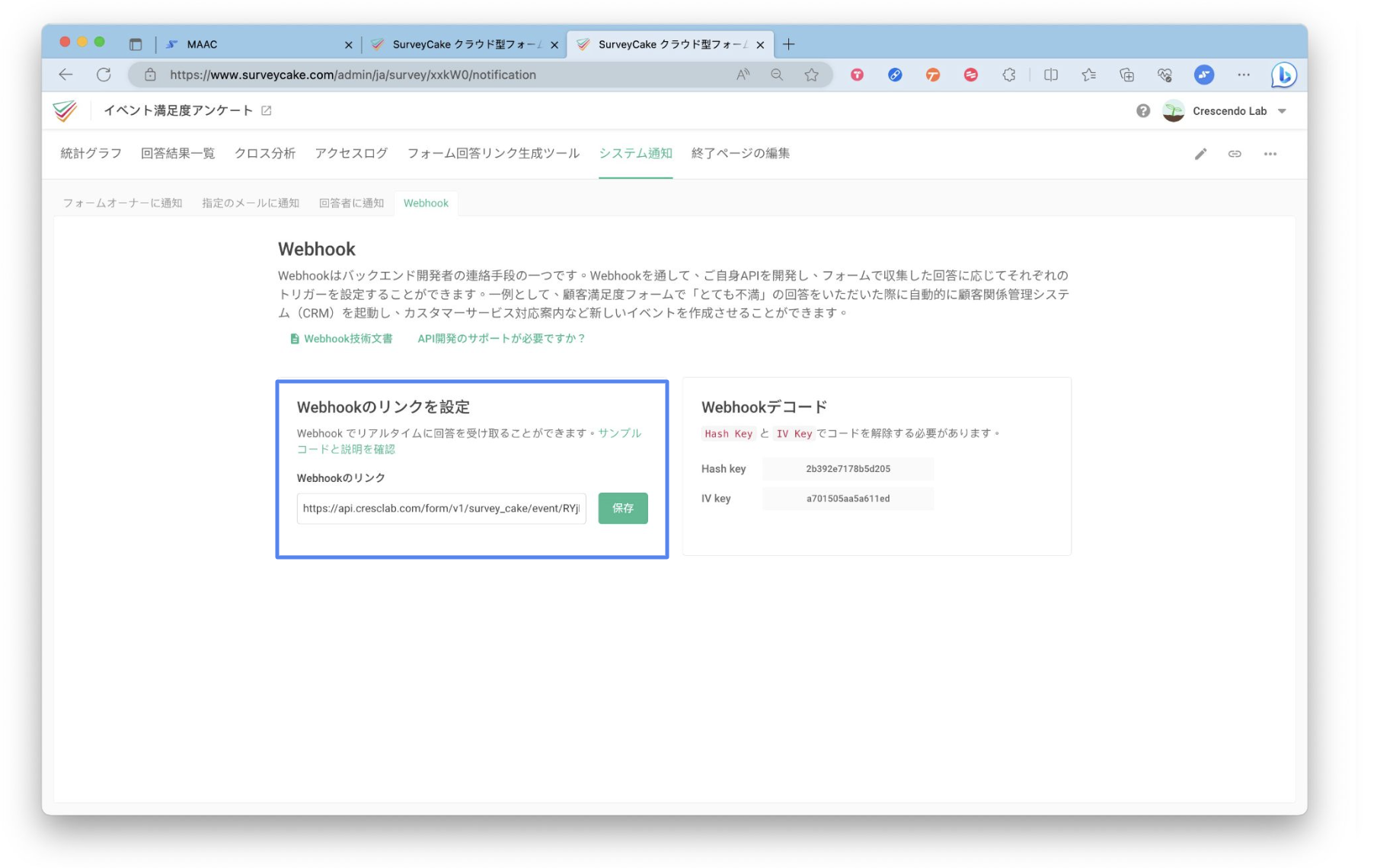 Webhookの連携２.png