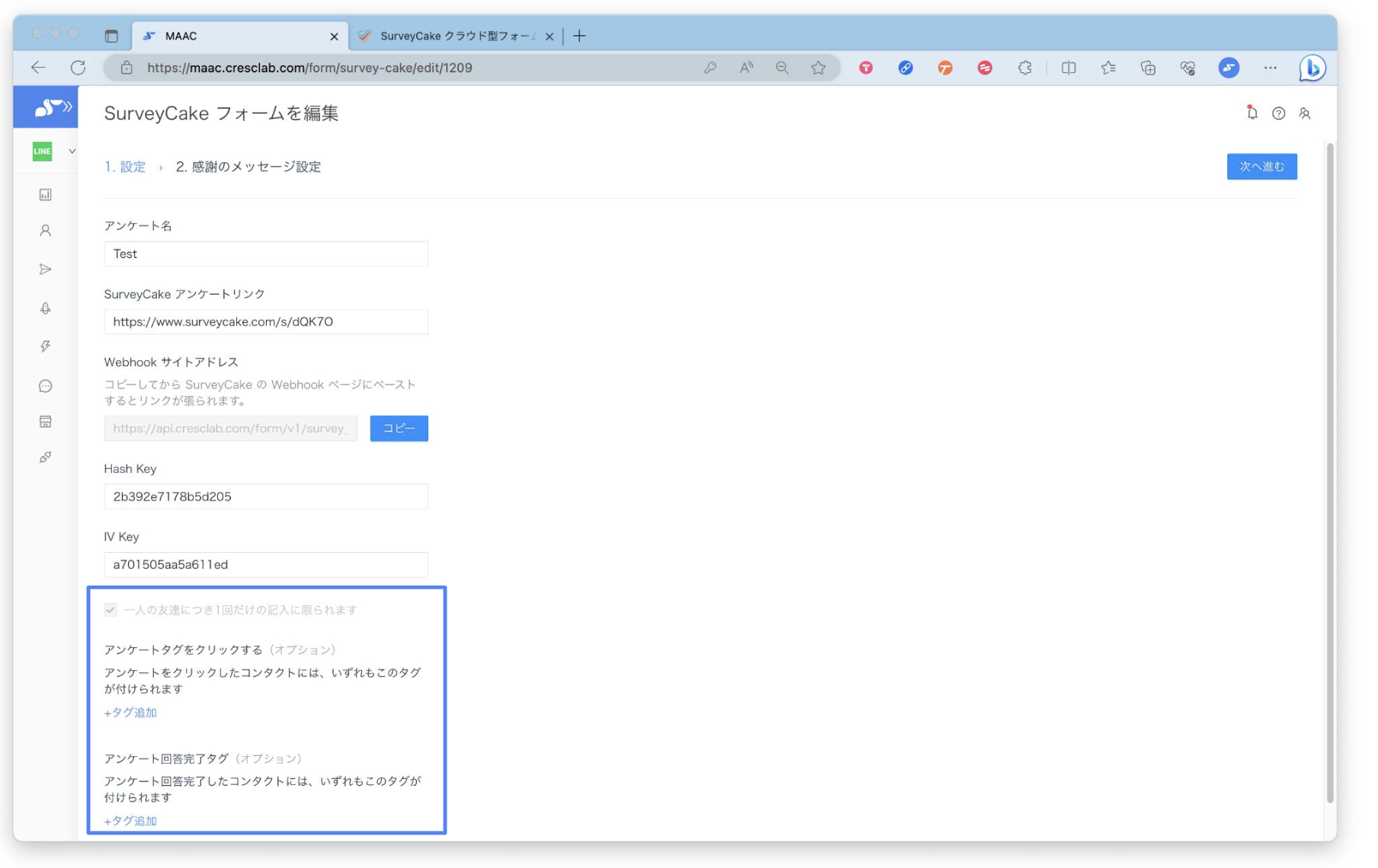 MAACでの重複判断.png