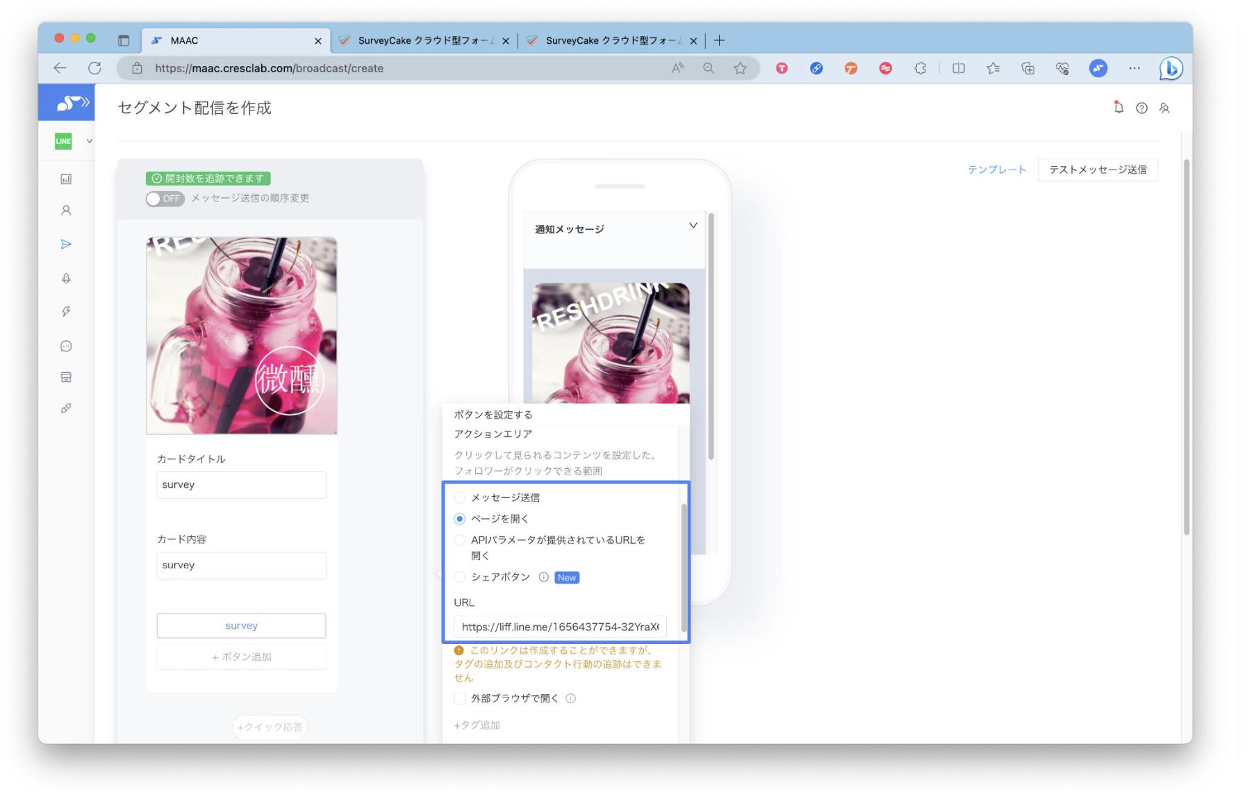 配信設定.png