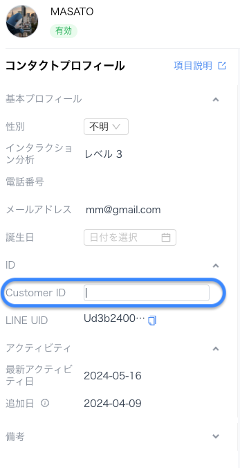 スクリーンショット 2024-05-31 15.14.43.png