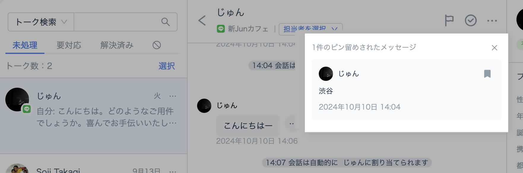 Screenshot 2024-10-18 at 12.27.40.png