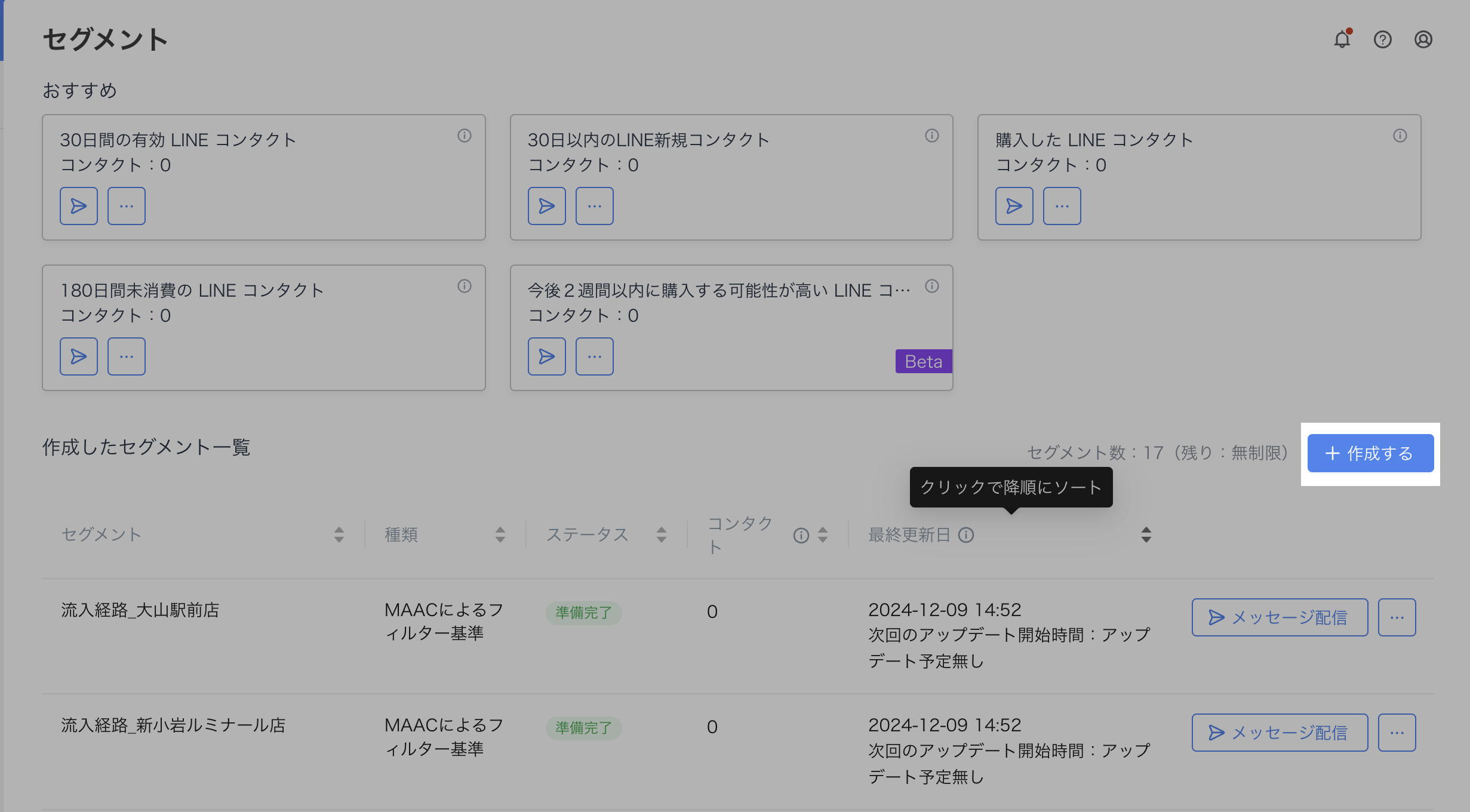 スクリーンショット 2024-12-09 16.05.06.png