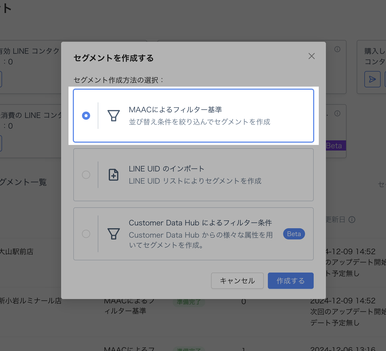 スクリーンショット 2024-12-09 16.05.18.png