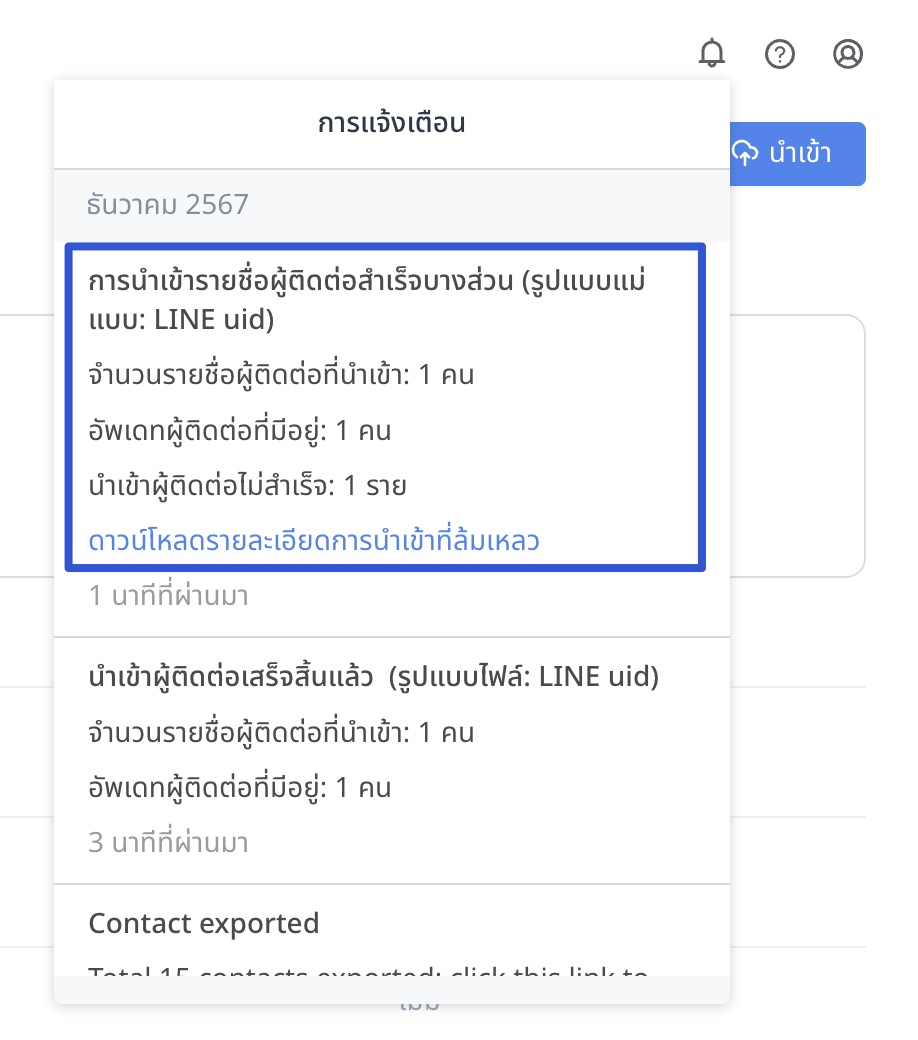Xnip2567-12-09_16-01-26.jpg
