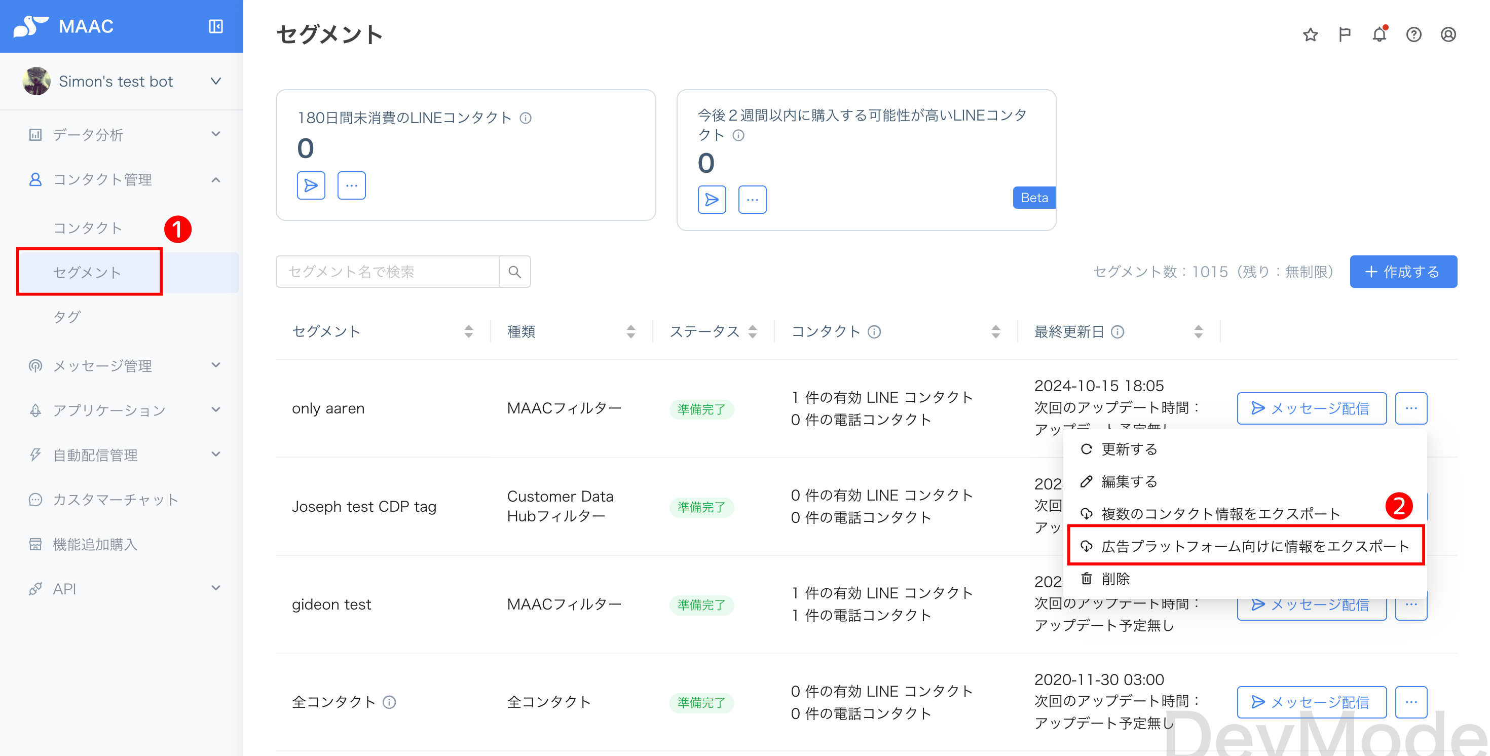 セグメントインポート01.png