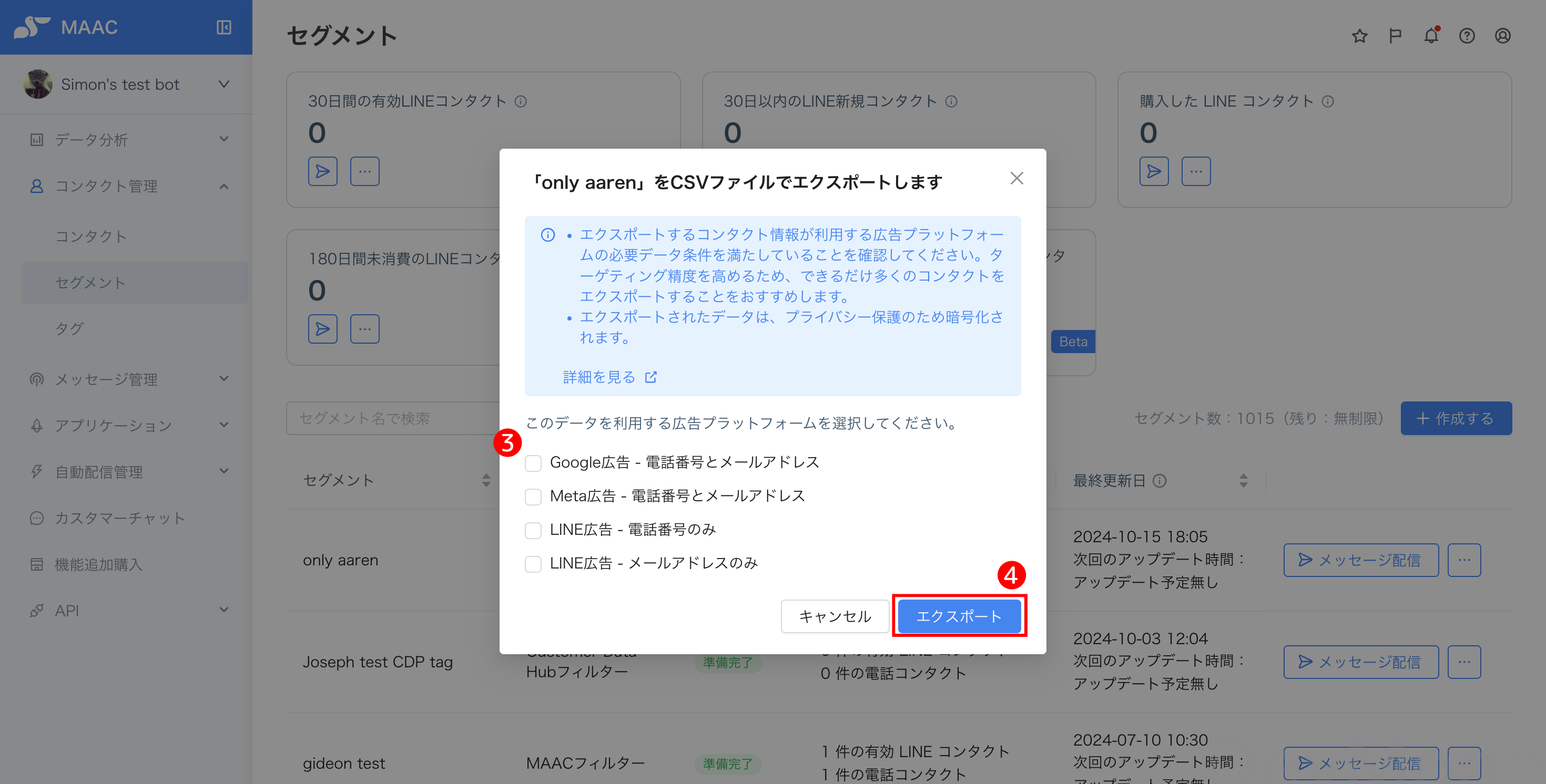 セグメントインポート01 (1).png