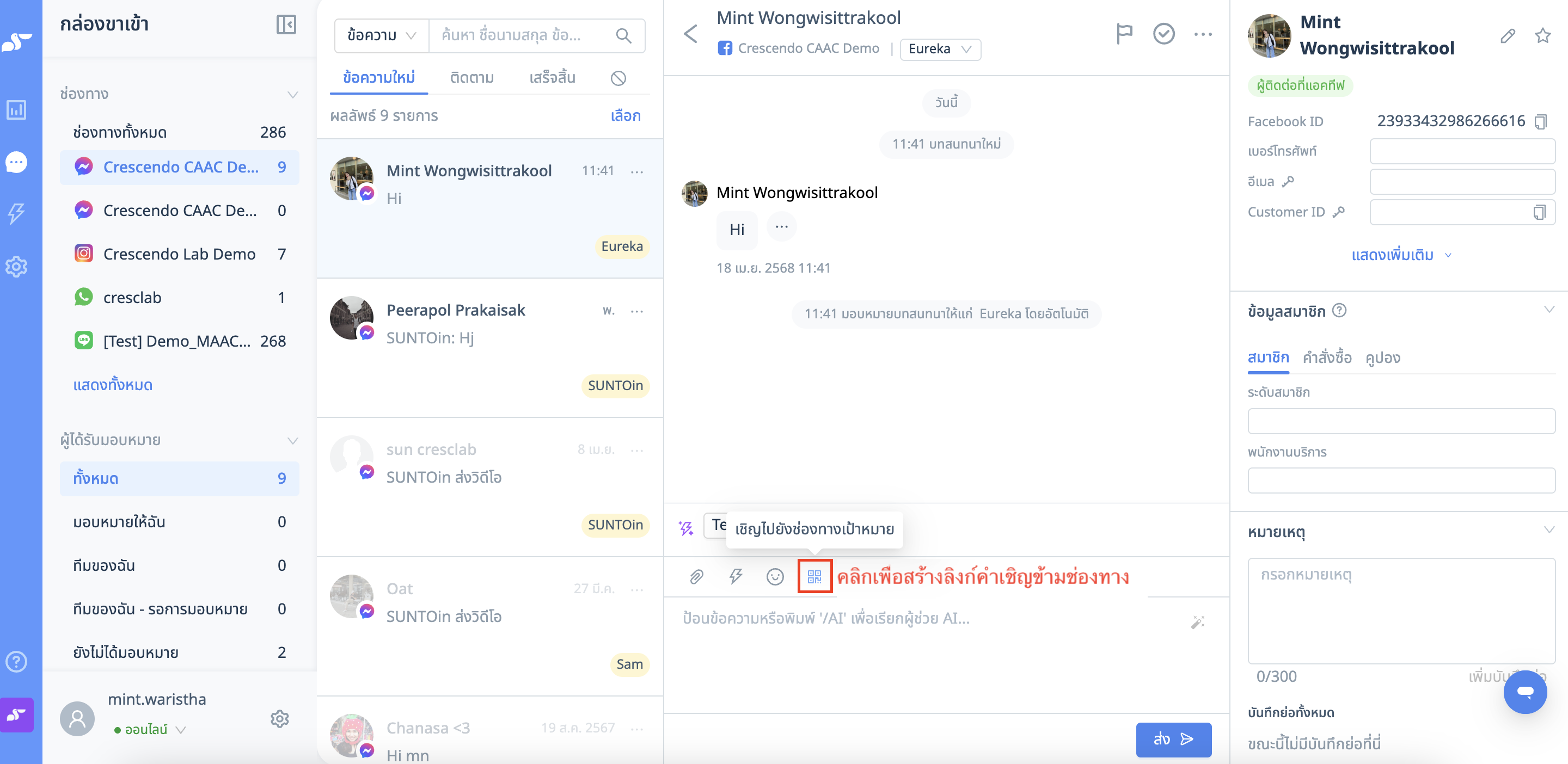Screenshot 2568-04-18 at 11.42.57.png