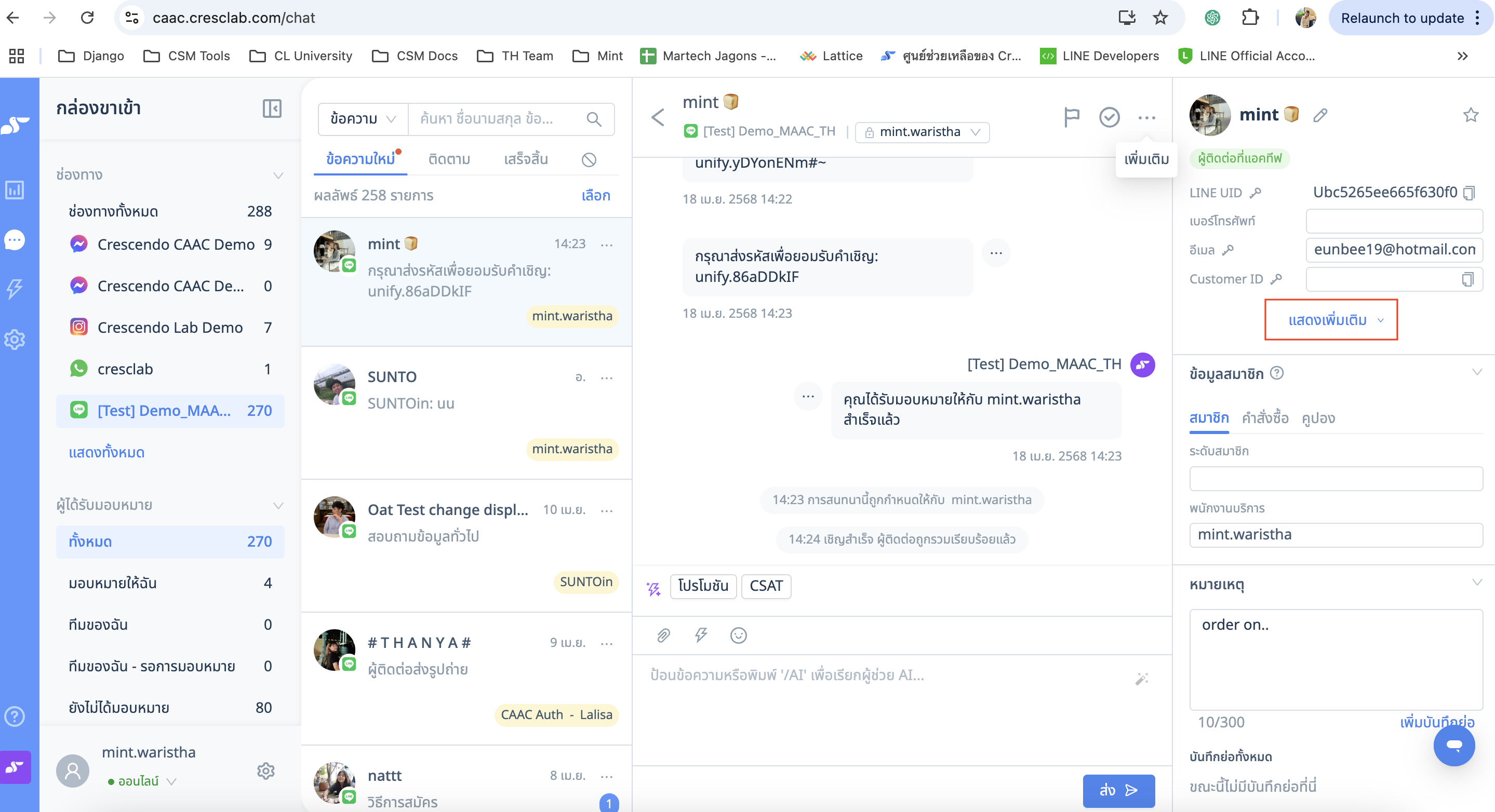 Screenshot 2568-04-18 at 20.49.17.png