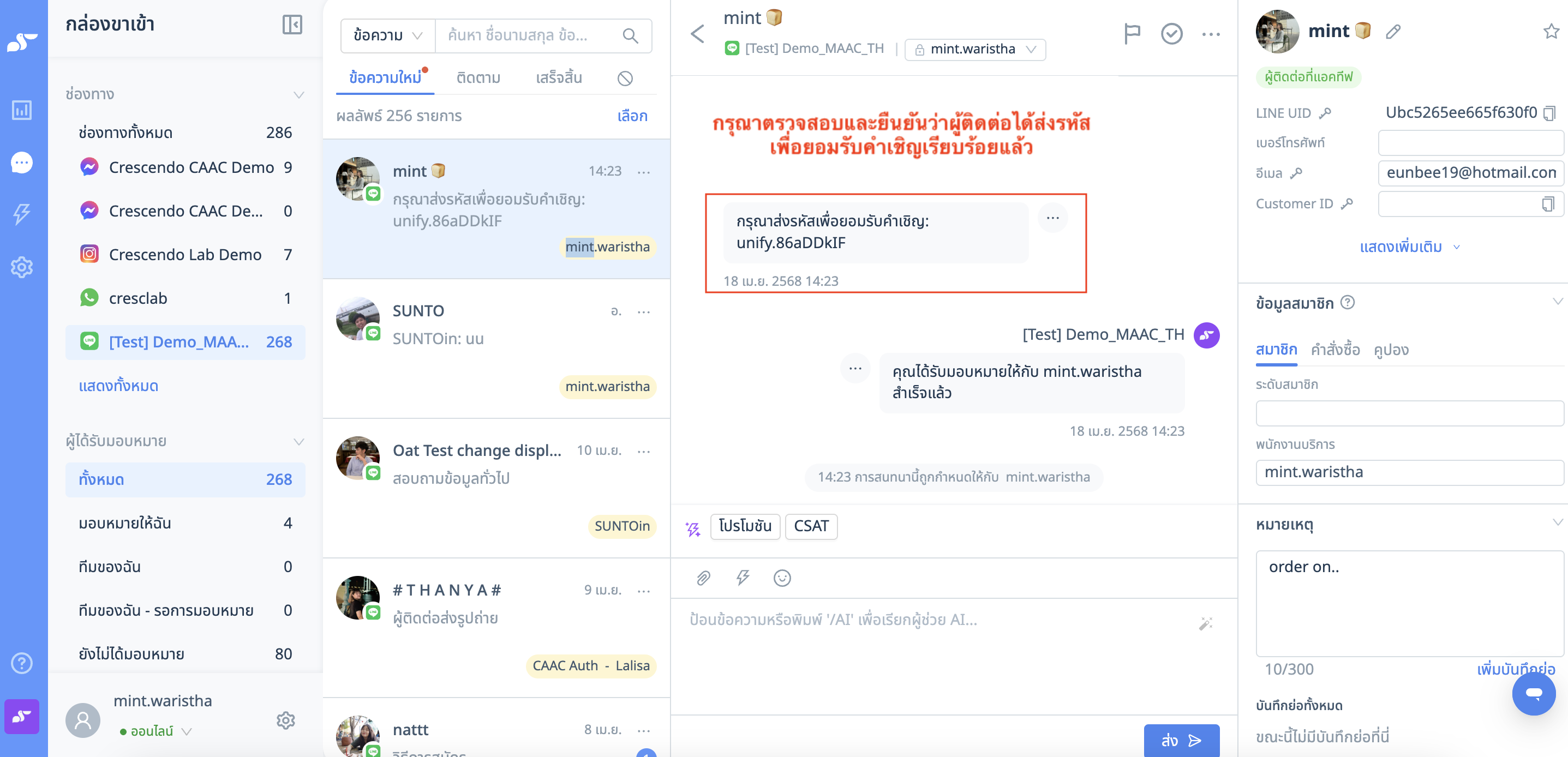 Screenshot 2568-04-18 at 14.23.38.png
