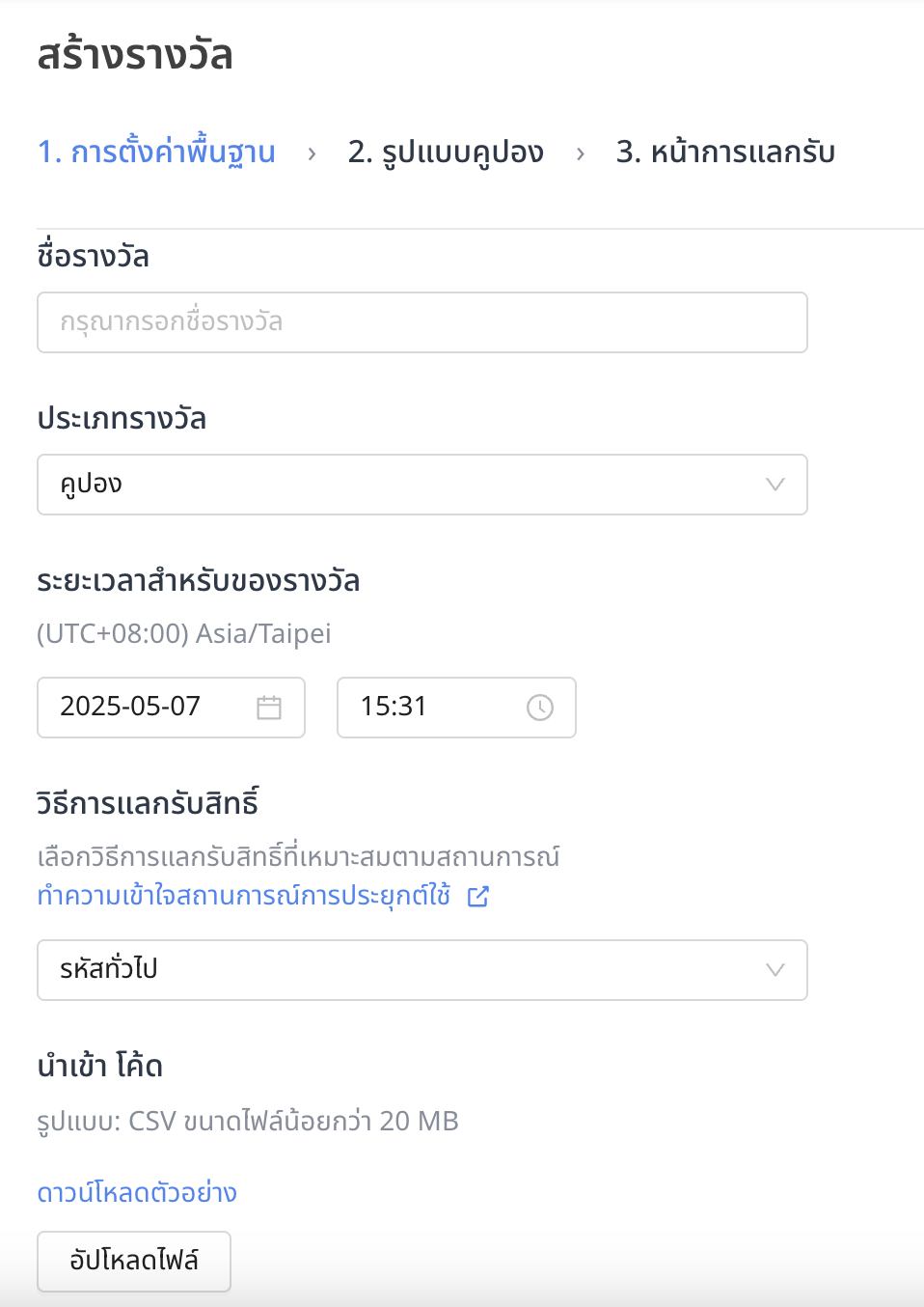 Screenshot 2568-04-30 at 15.31.37.png
