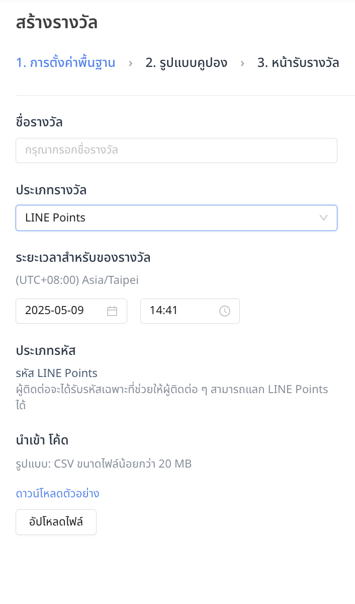 Screenshot 2568-05-02 at 14.41.41.png