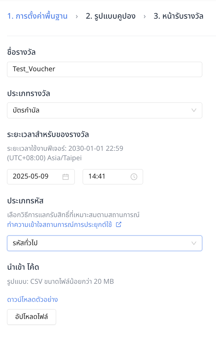 Screenshot 2568-05-02 at 14.53.41.png