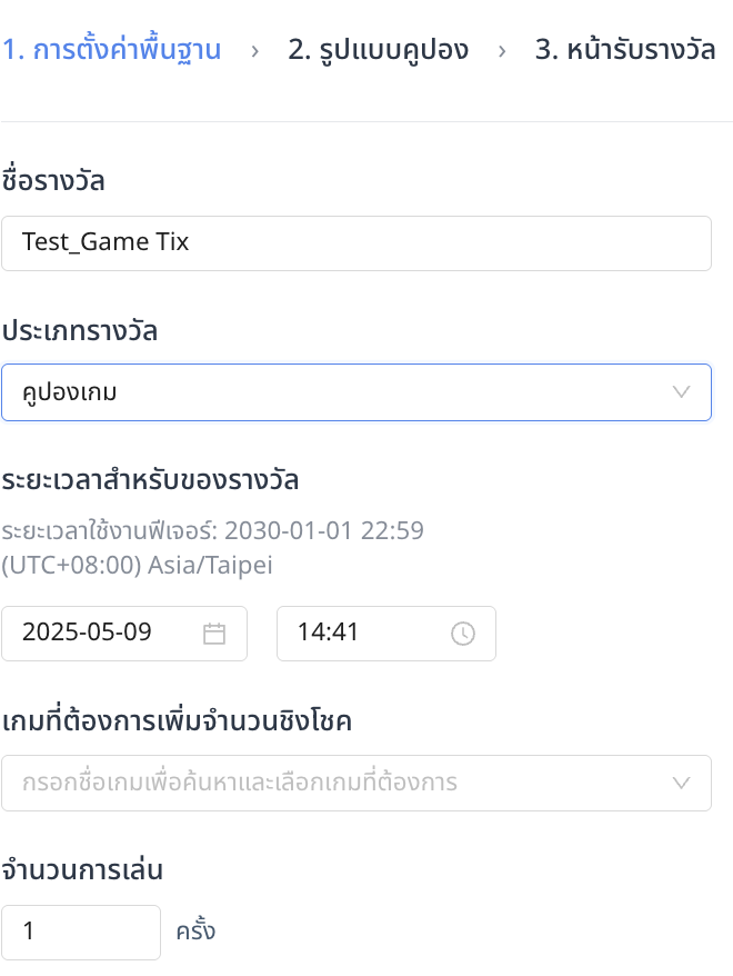 Screenshot 2568-05-02 at 22.09.08.png