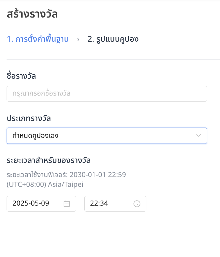 Screenshot 2568-05-02 at 23.07.13.png