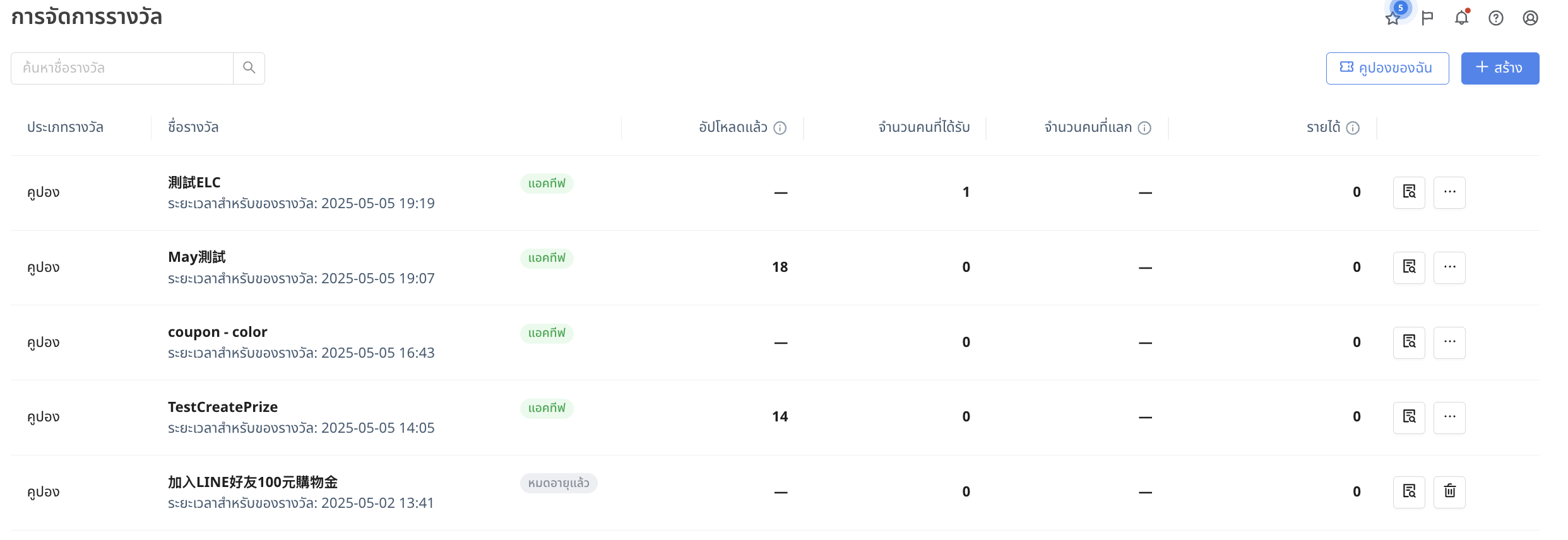 Screenshot 2568-05-03 at 01.33.40.png
