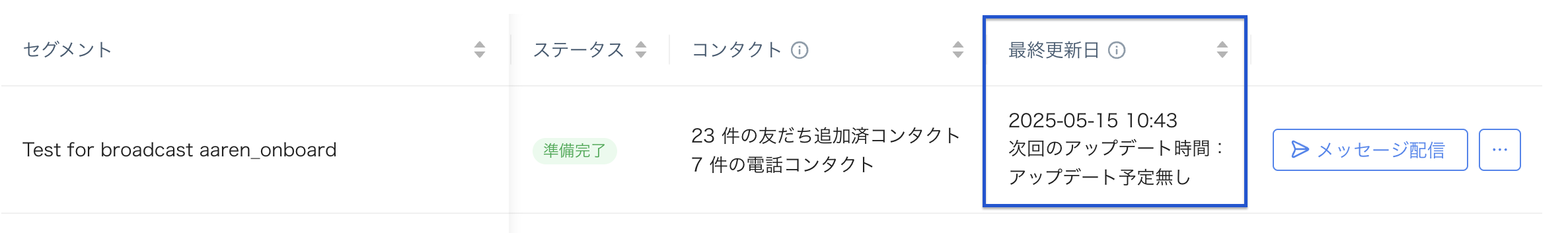 スクリーンショット 2025-05-19 朝11.39.10.png