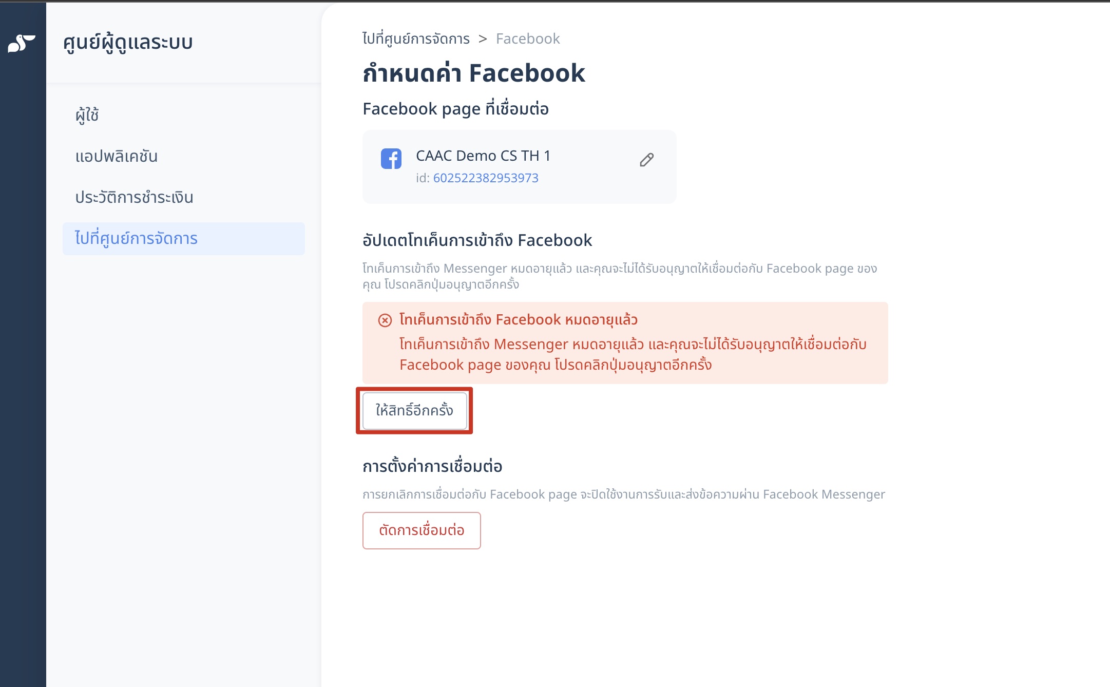 Xnip2568-06-06_00-59-37.jpg