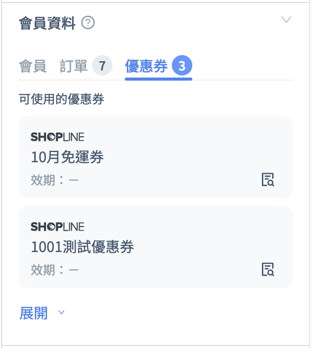 coupon_中文_未展開.png