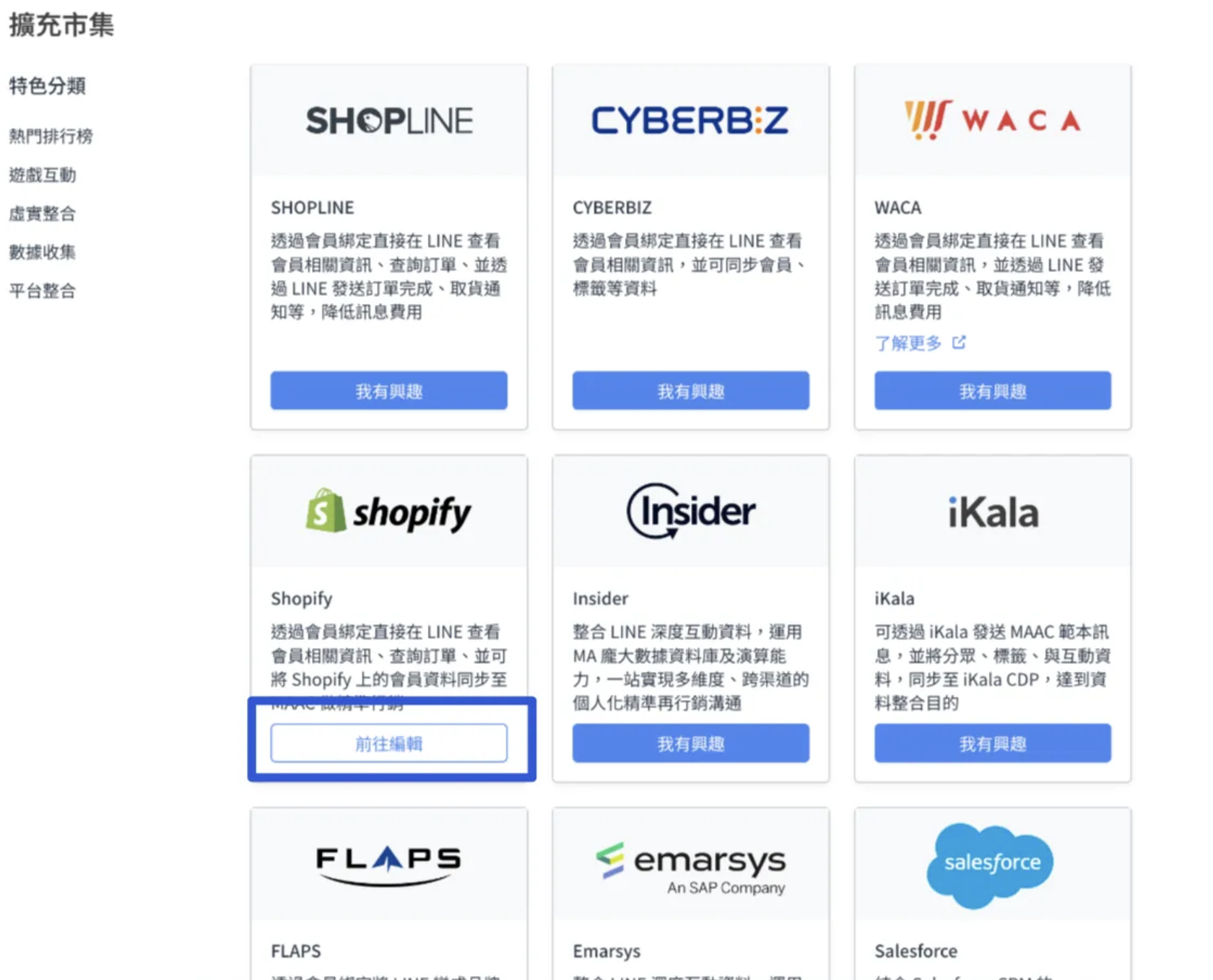 MAAC App Marketplace Shopify entry
