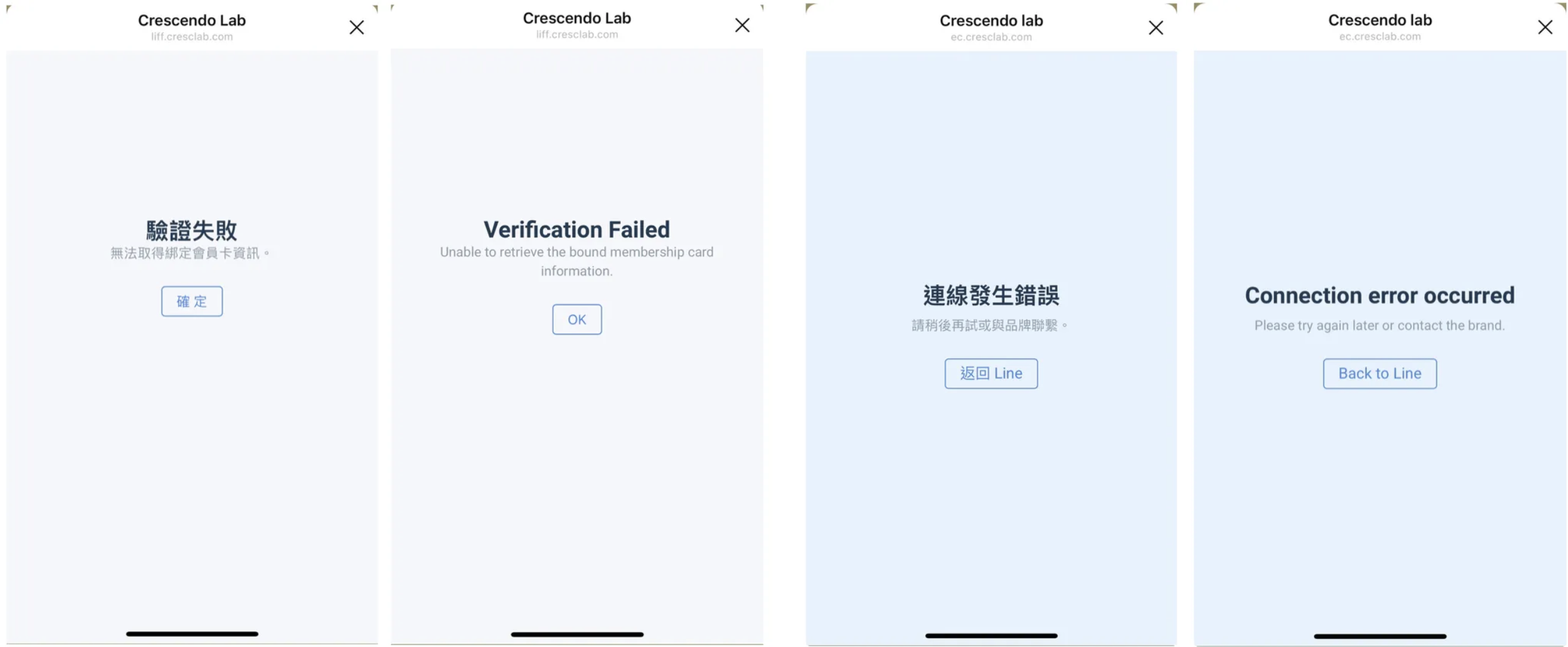 綁定錯誤訊息示意圖