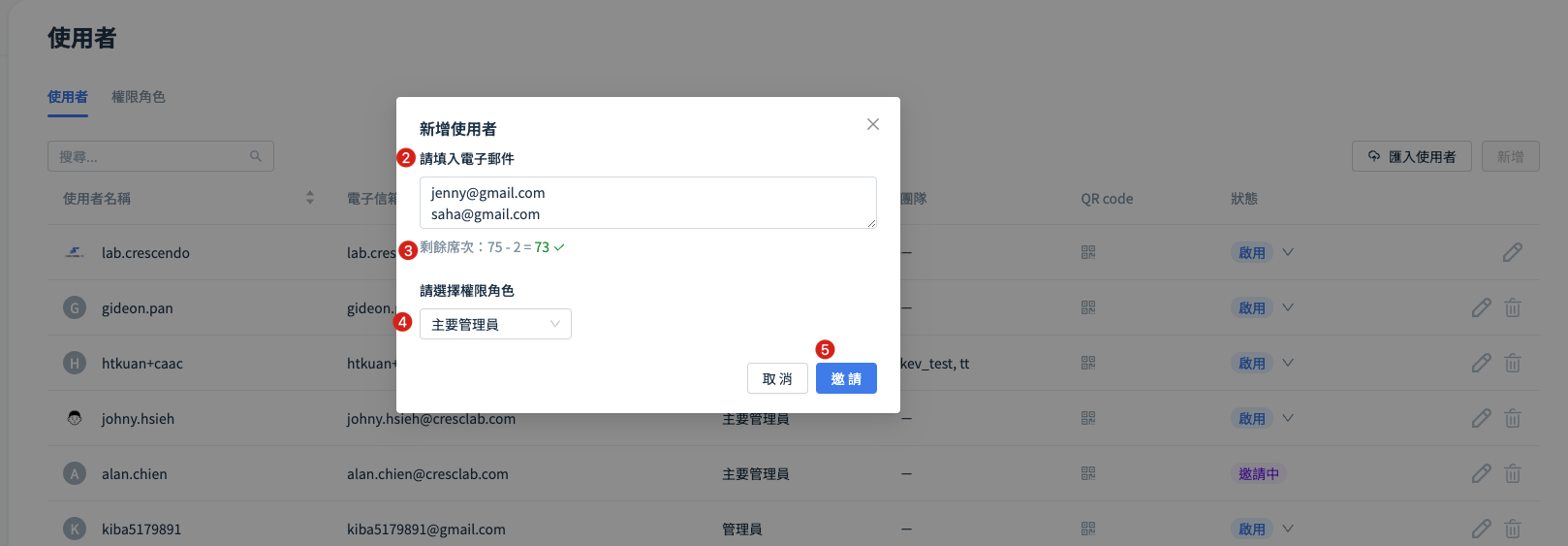Send invitation screen