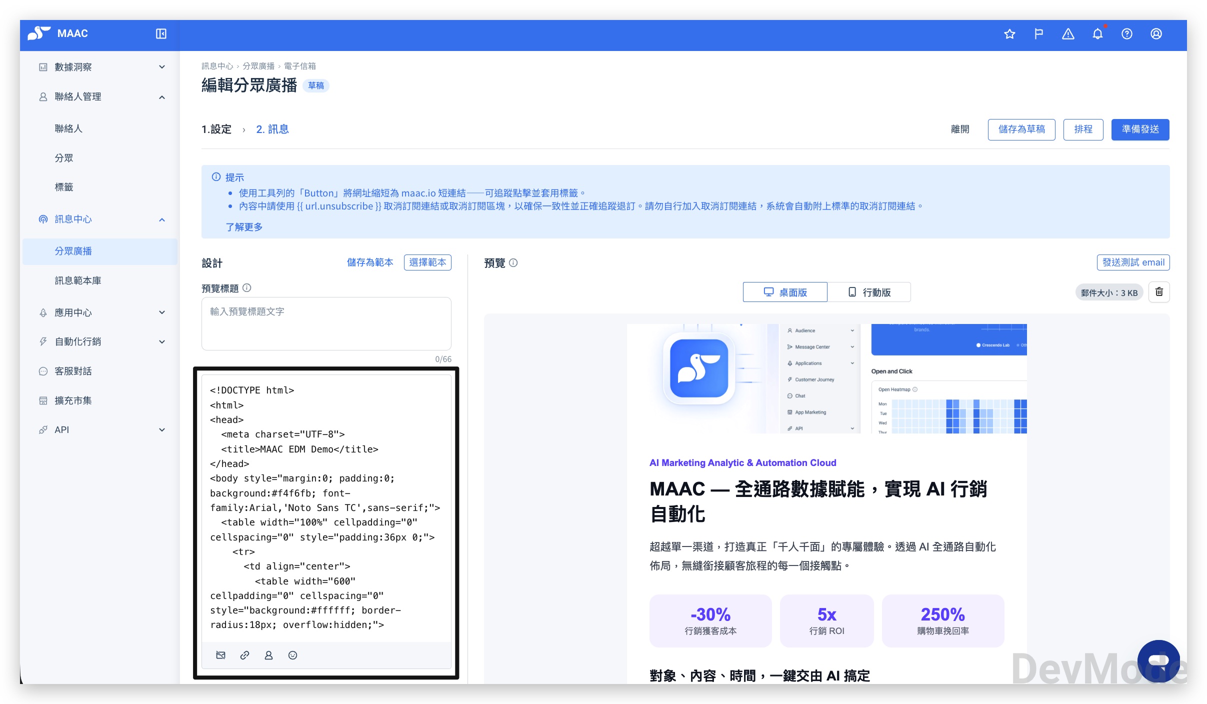 HTML 編輯器頁面，左側程式碼區、右側桌面版／行動版預覽