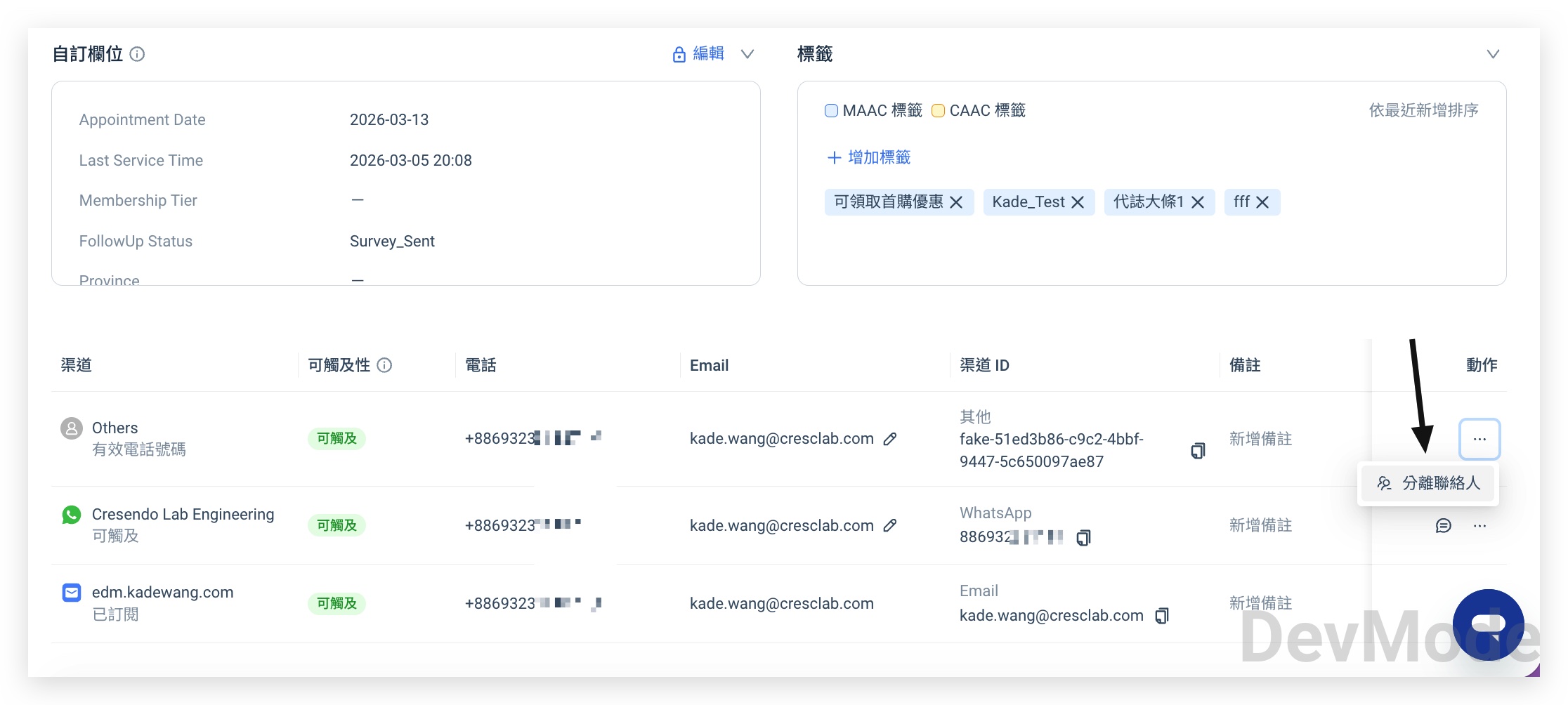 More menu on a channel contact row — Split Contact