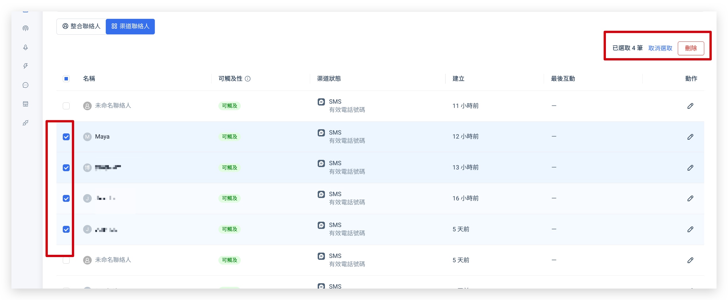 渠道聯絡人檢視勾選多筆後刪除