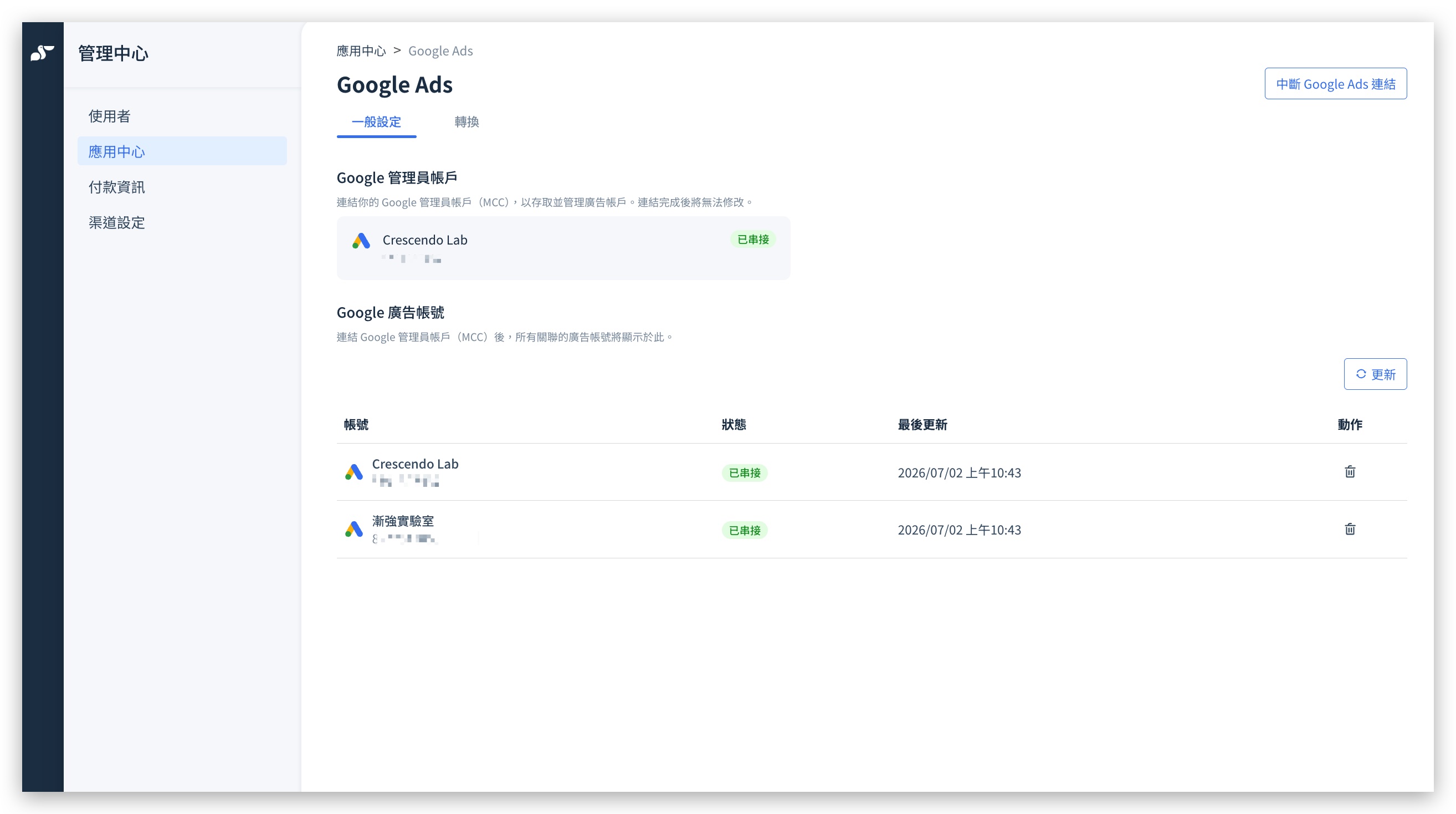 Admin Center Google Ads general settings with the manager account and ad account list