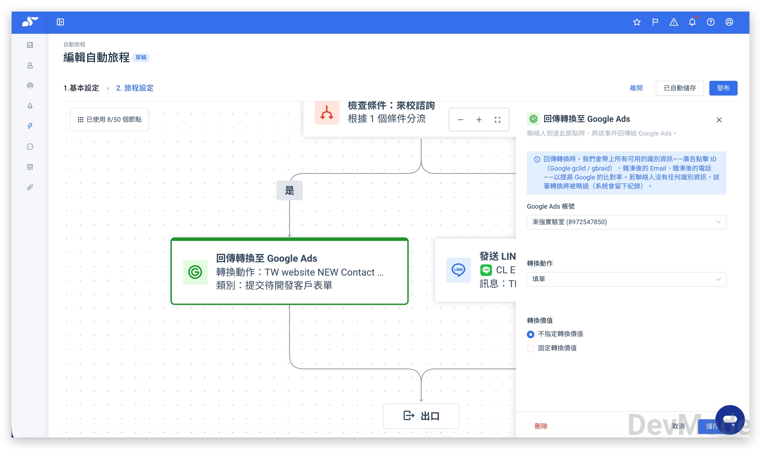 Journey Upload Google Ads conversion action node settings