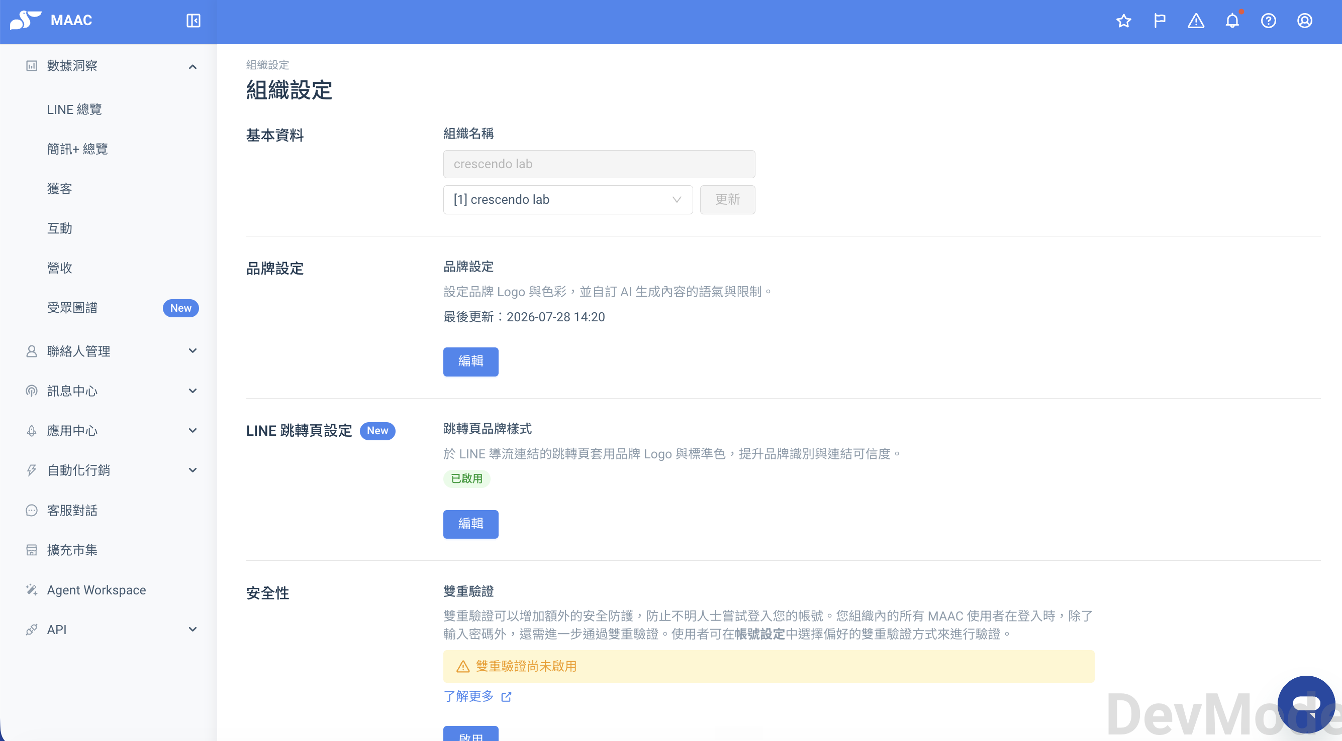 Brand settings and LINE redirect page settings under Organization settings