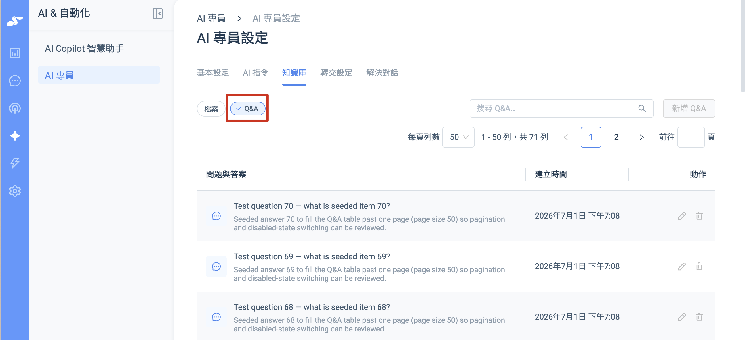 เพิ่ม Q&A