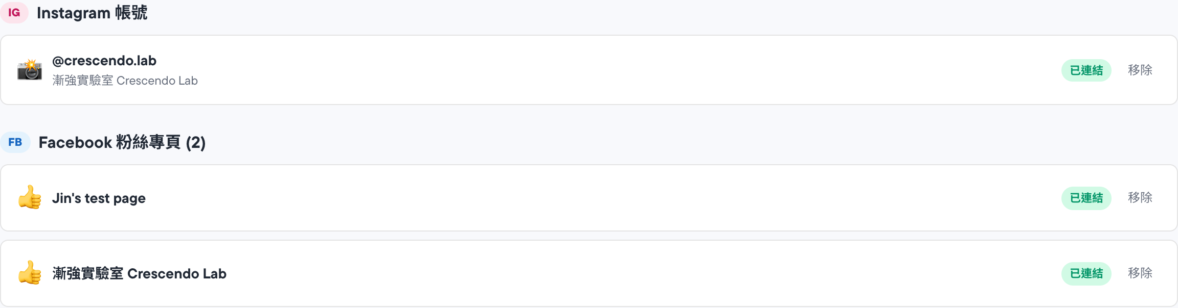 After linking, IG / FB accounts appear in the Linked list with a green 