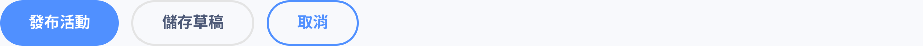 Bottom of the screen: 【Publish】 to go live, or 【Save as draft】 to hold the settings