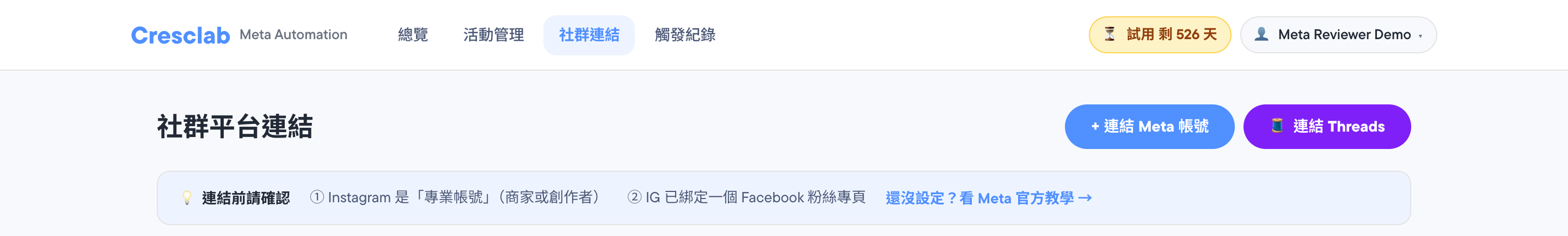 Threads has its own 【Link Threads】 button, separate from the Meta linking entry point