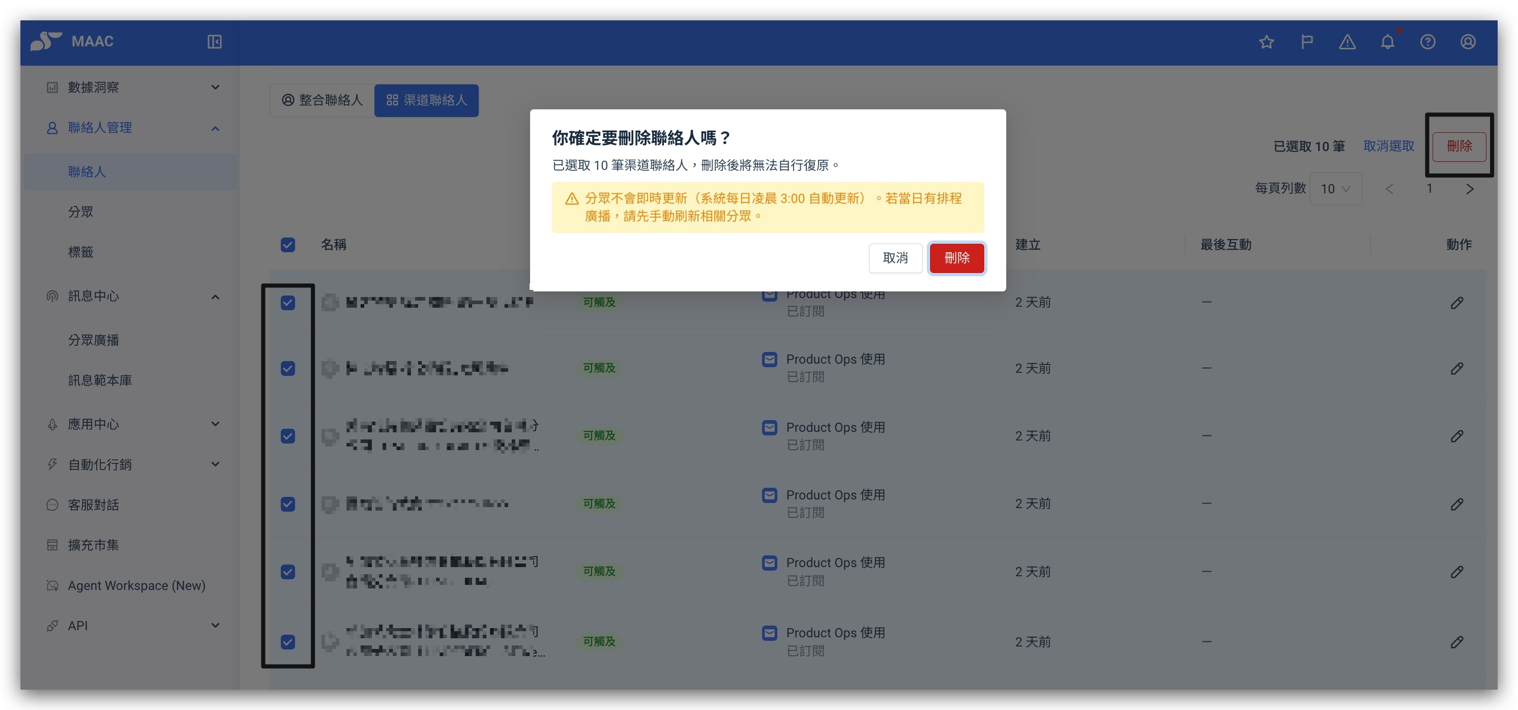 於渠道聯絡人列表勾選多筆 Email 聯絡人後點刪除，確認視窗顯示刪除筆數與分眾提醒